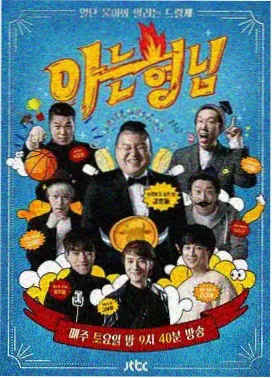 小巷人家第14集
